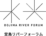 DOJIMA RIVER FORUM 堂島リバーフォーラム