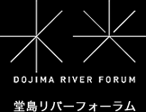 DOJIMA RIVER FORUM 堂島リバーフォーラム